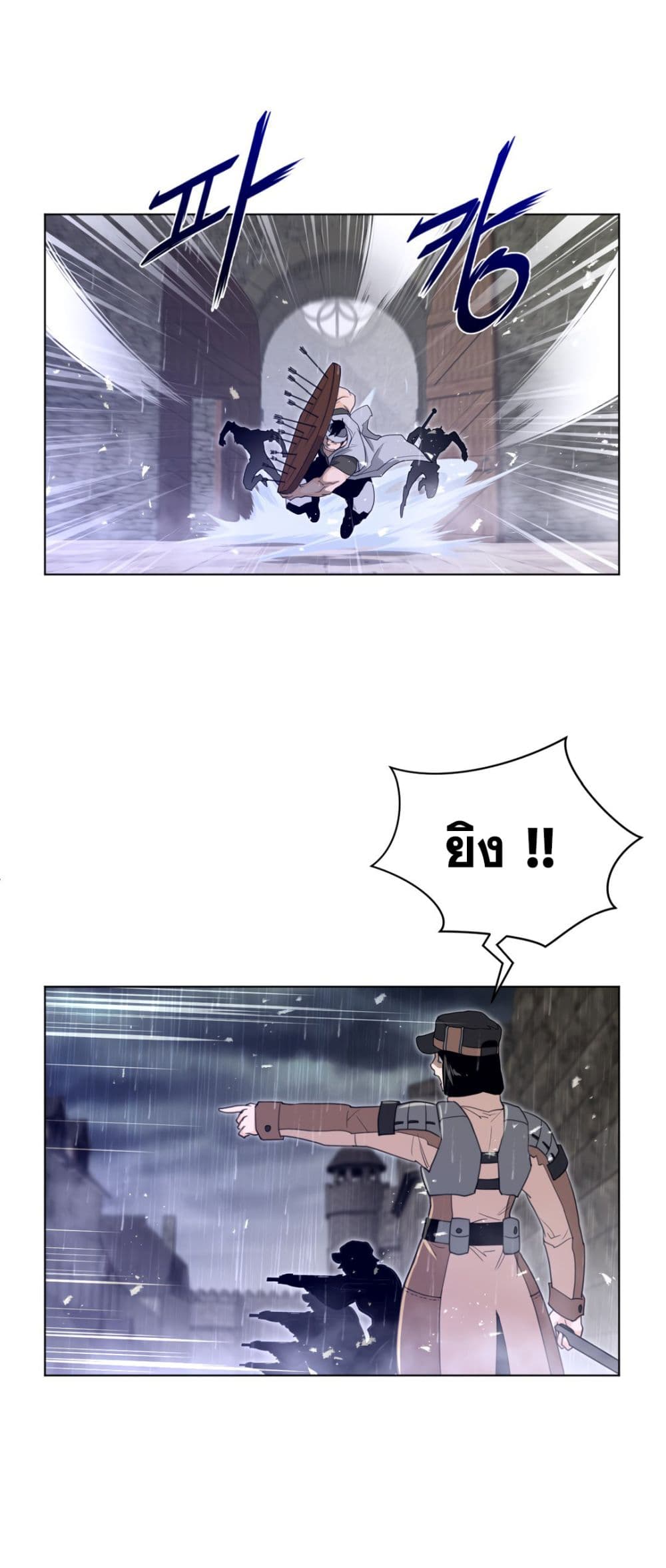 Perfect Half page 14