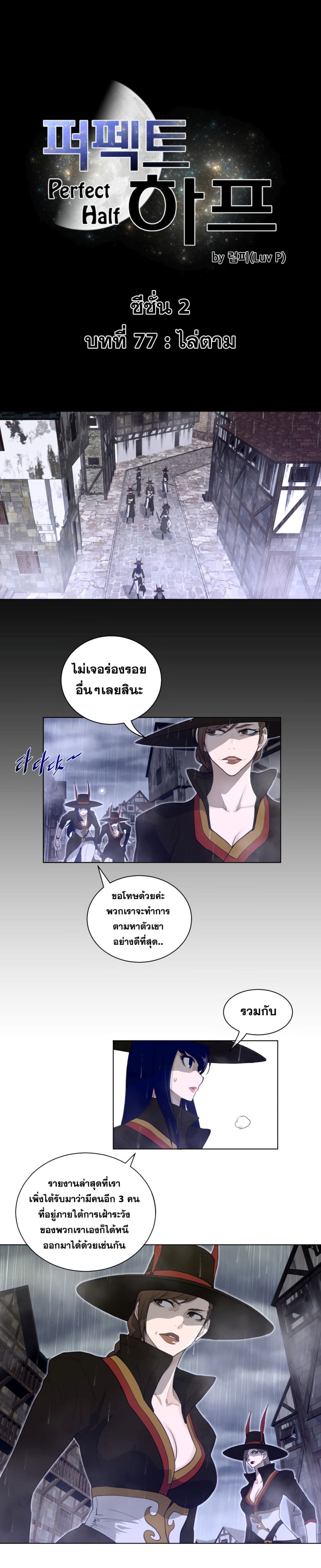 Perfect Half page 2