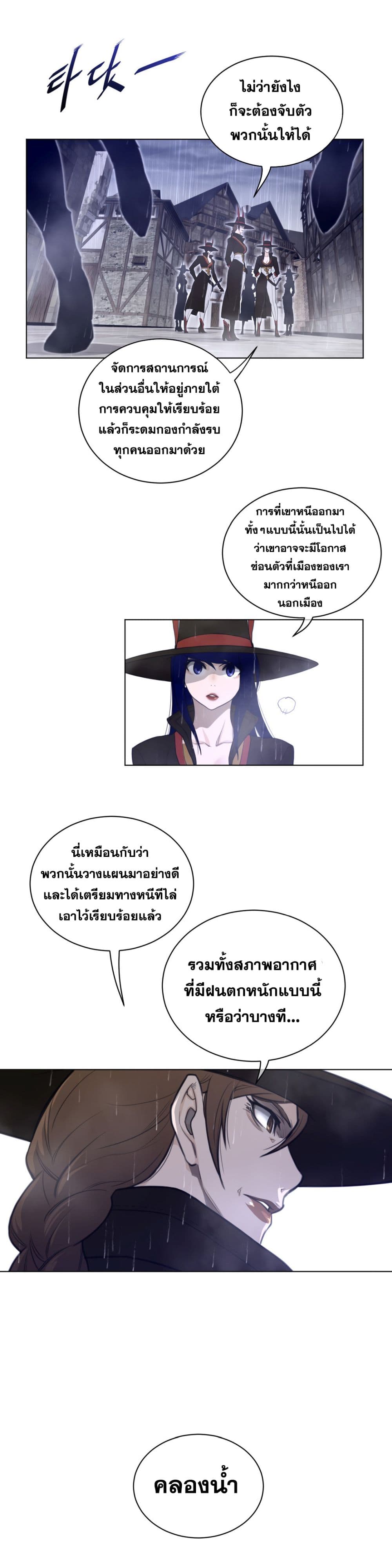 Perfect Half page 4