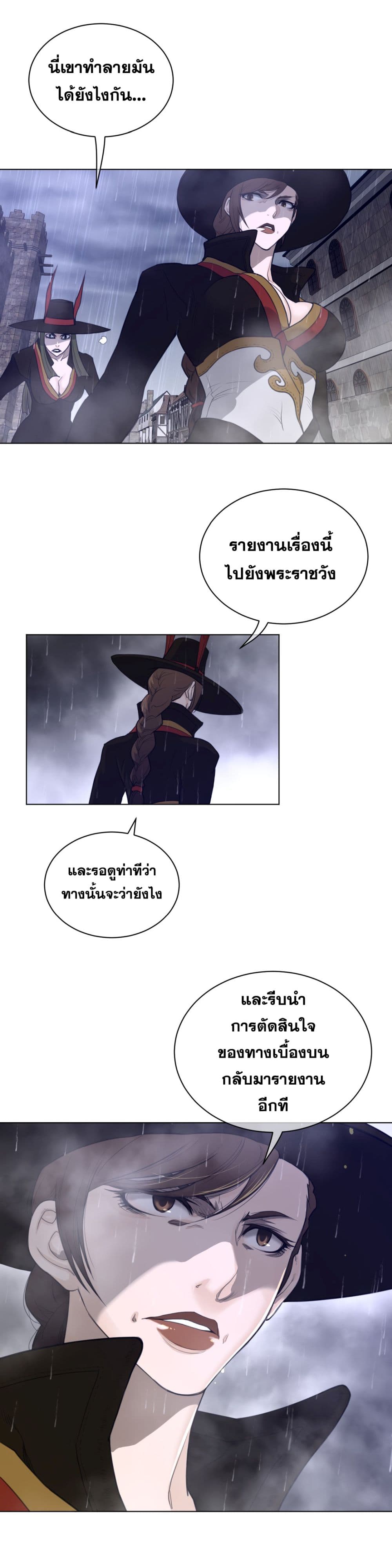 Perfect Half page 6