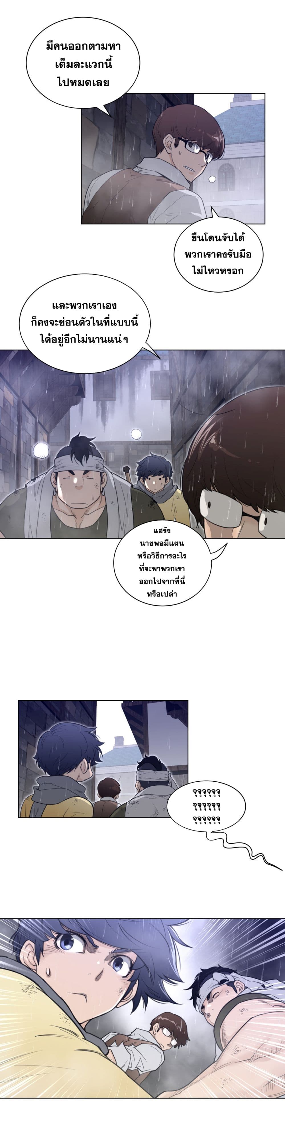 Perfect Half page 8