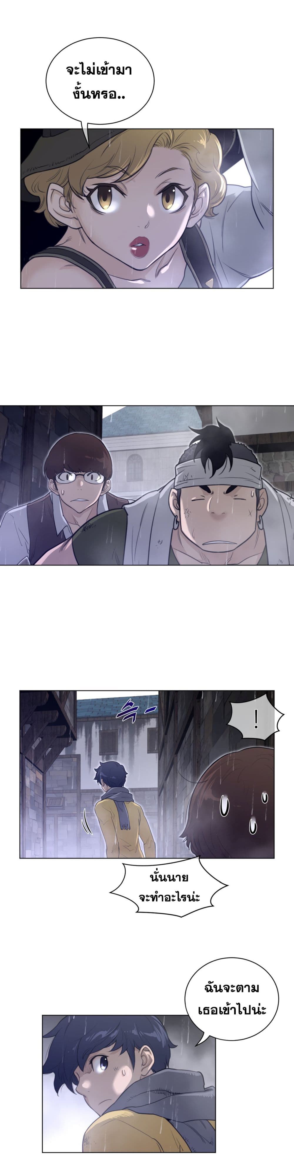 Perfect Half page 10