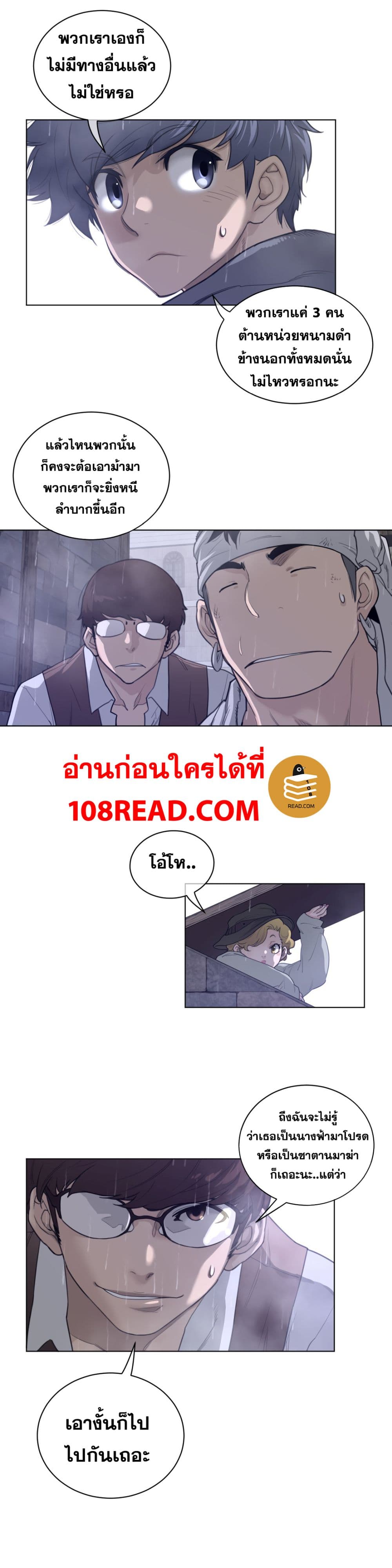 Perfect Half page 11