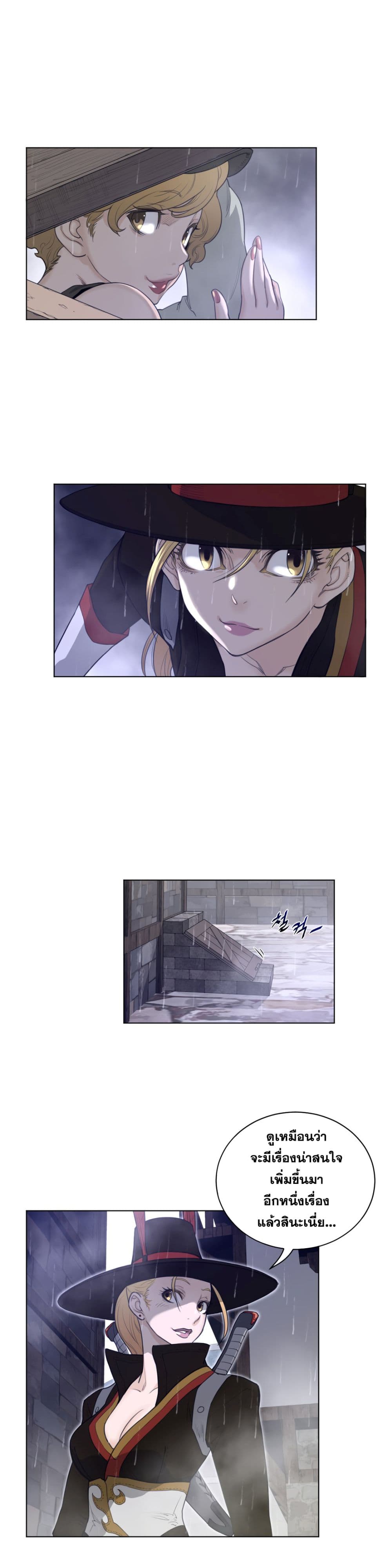 Perfect Half page 13