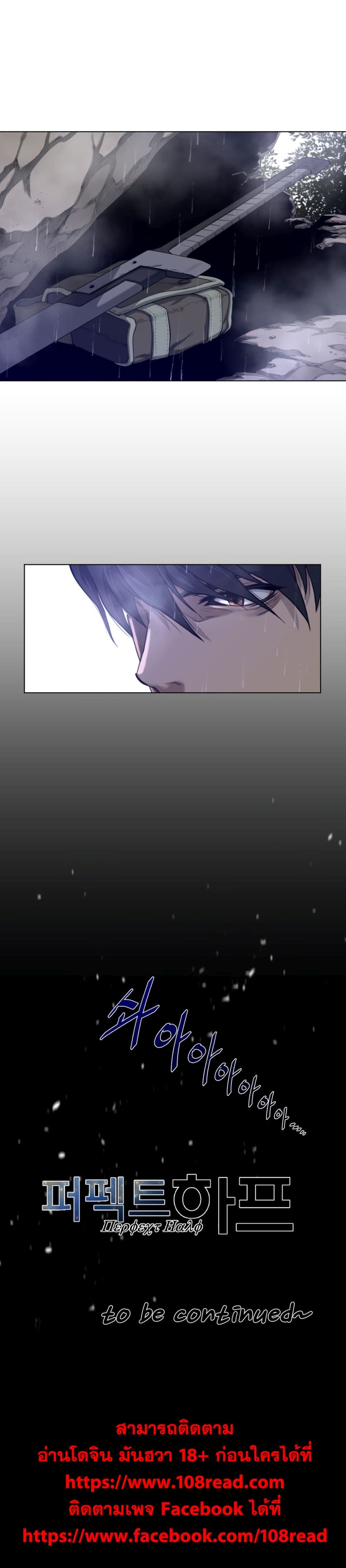 Perfect Half page 18