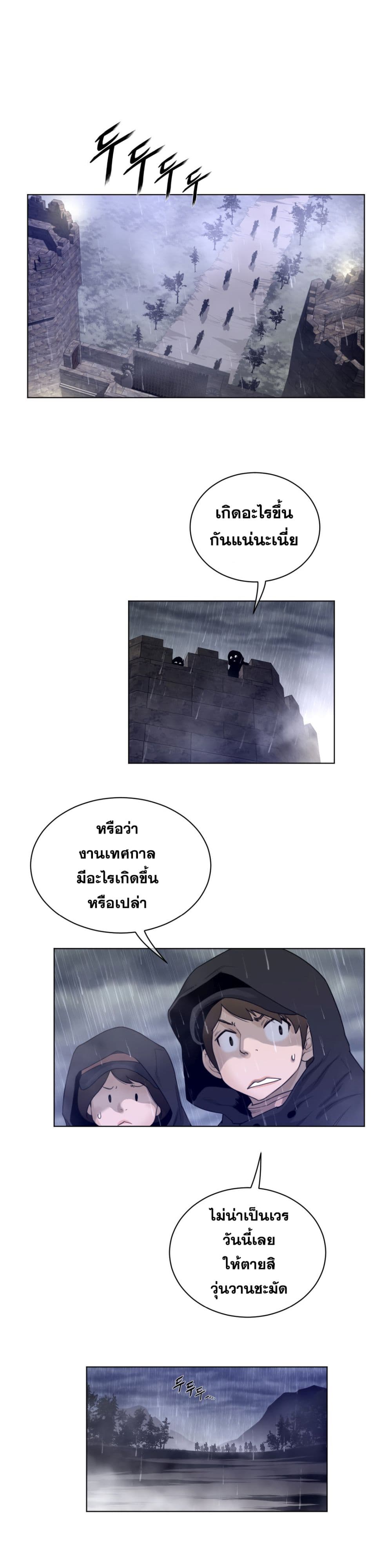 Perfect Half page 4
