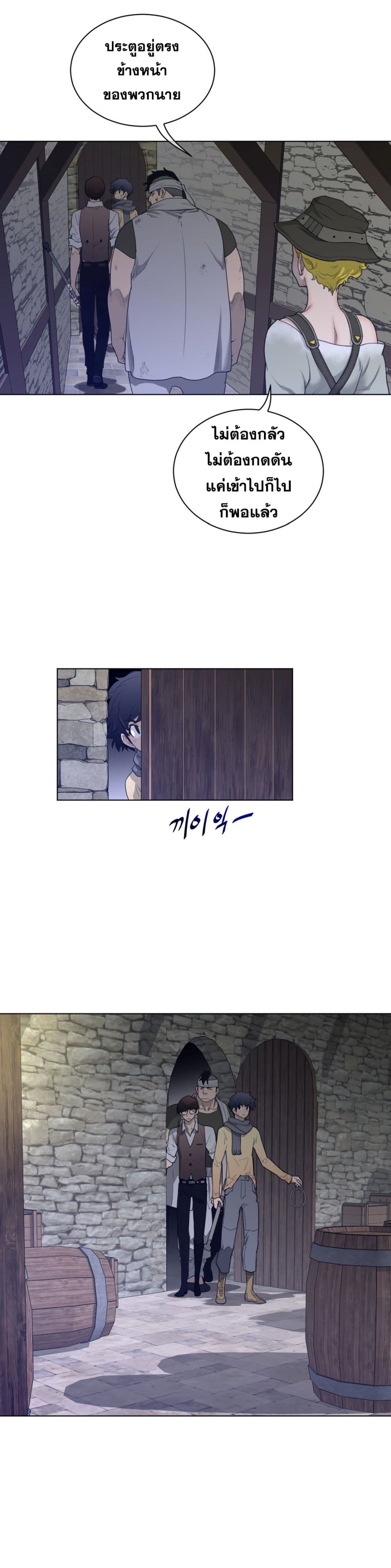 Perfect Half page 6