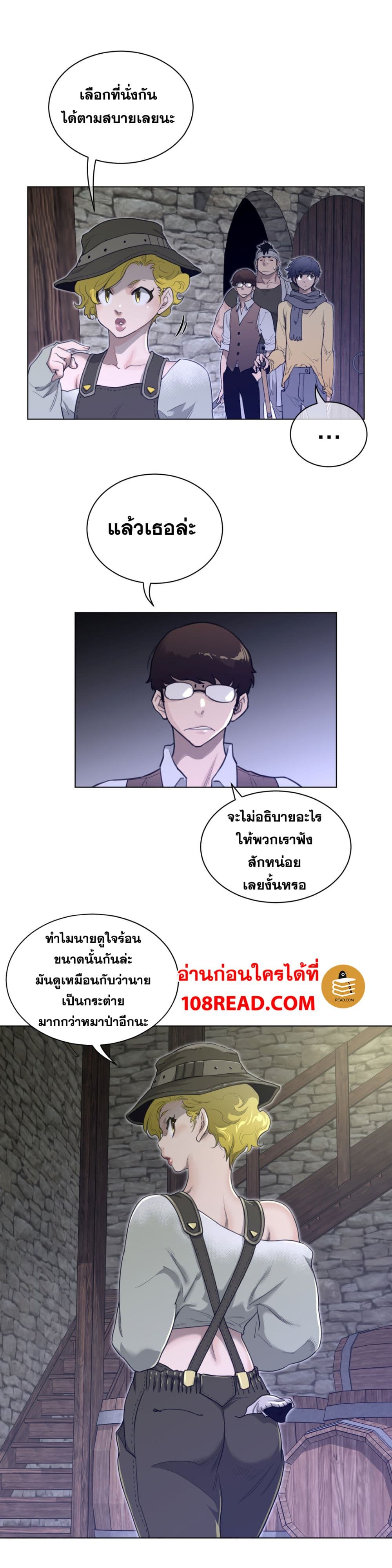 Perfect Half page 7