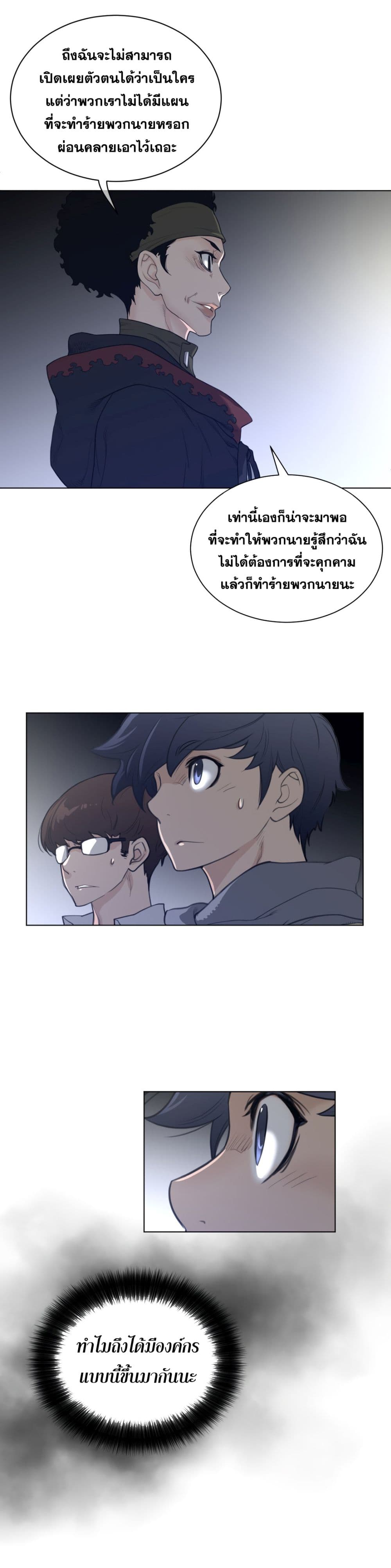 Perfect Half page 10
