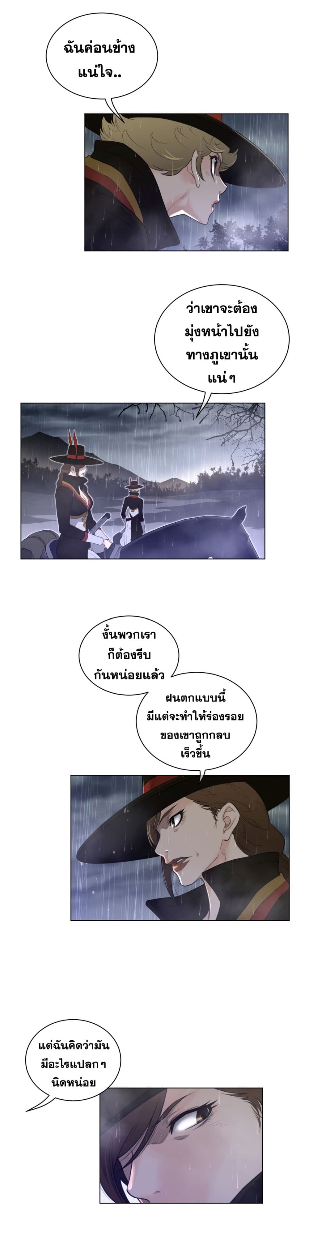 Perfect Half page 13