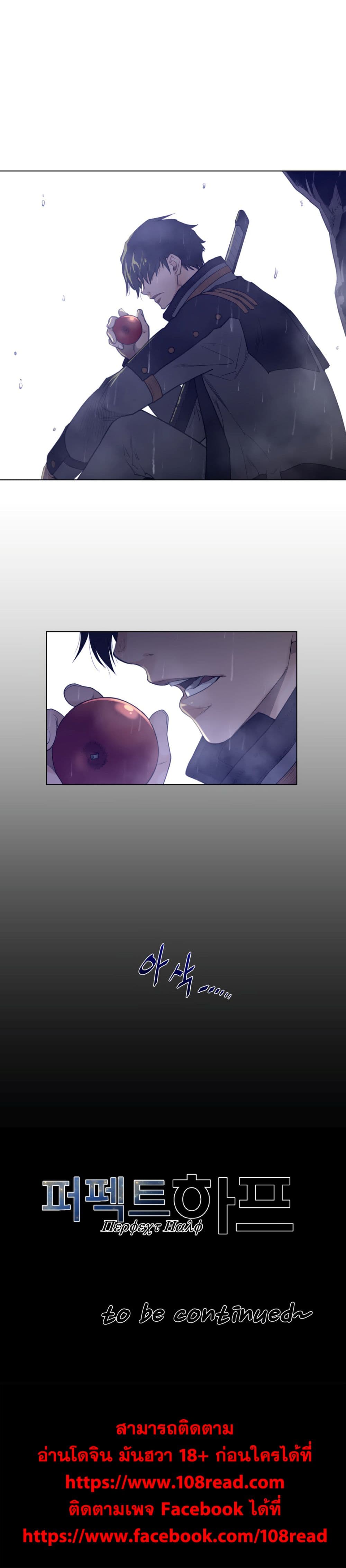 Perfect Half page 16