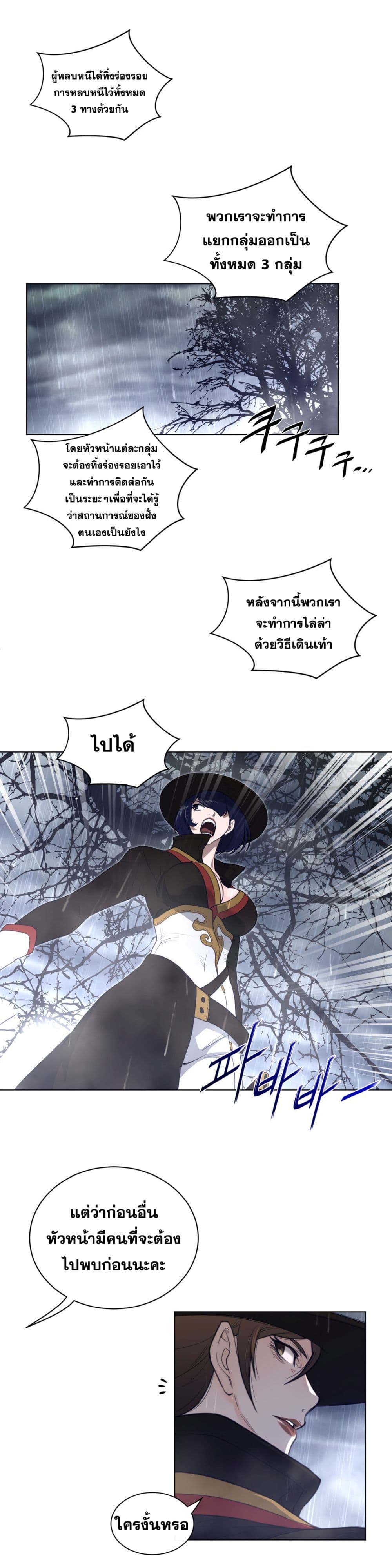 Perfect Half page 4