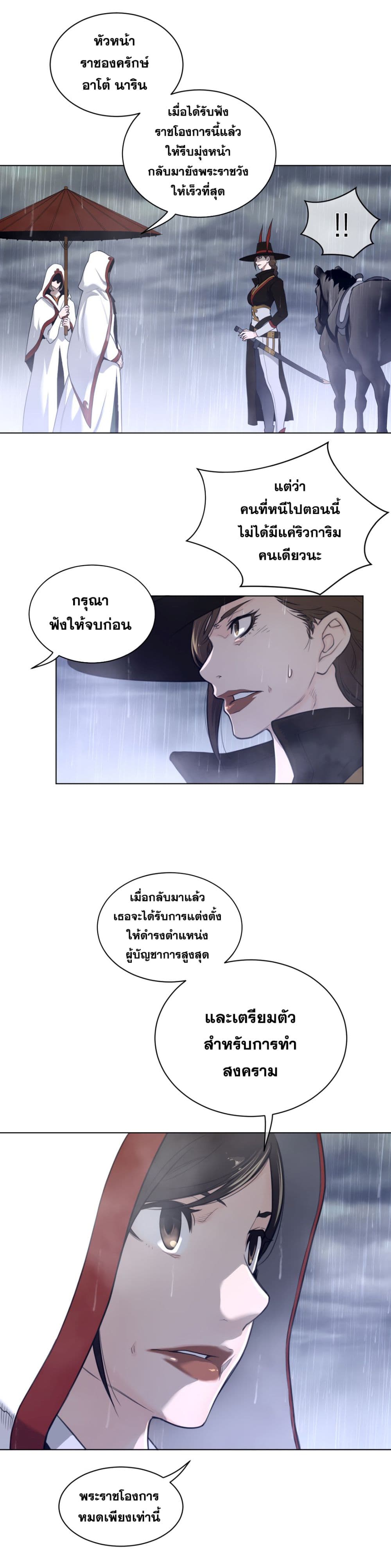 Perfect Half page 6