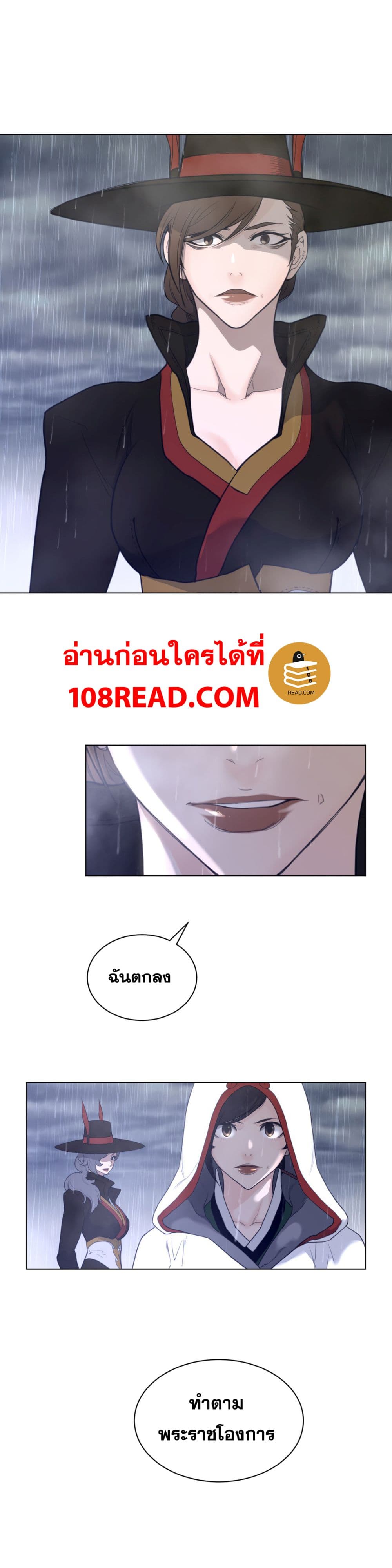 Perfect Half page 7