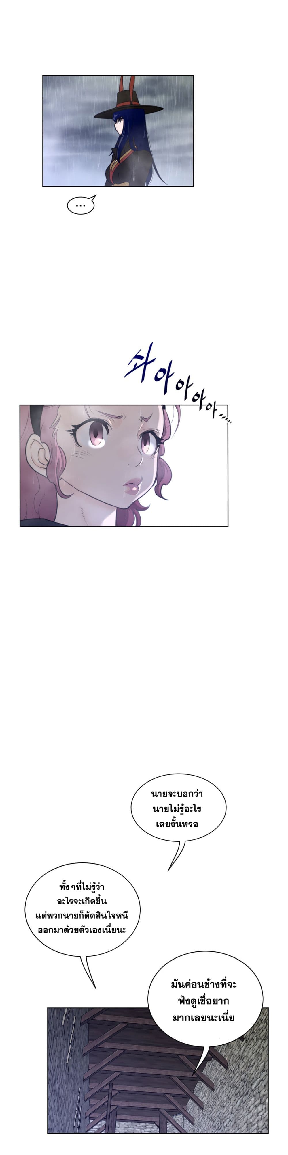 Perfect Half page 9