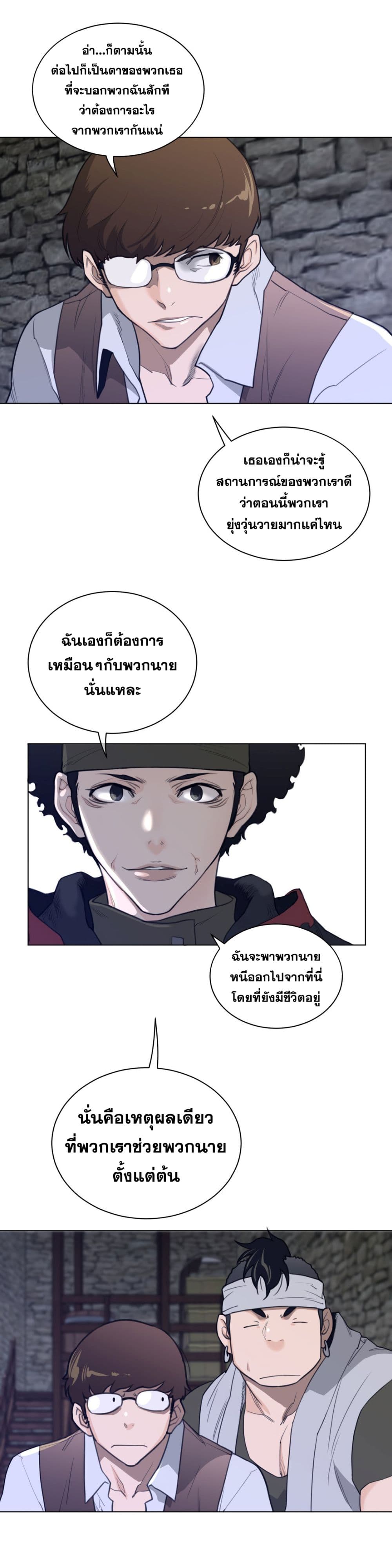 Perfect Half page 11