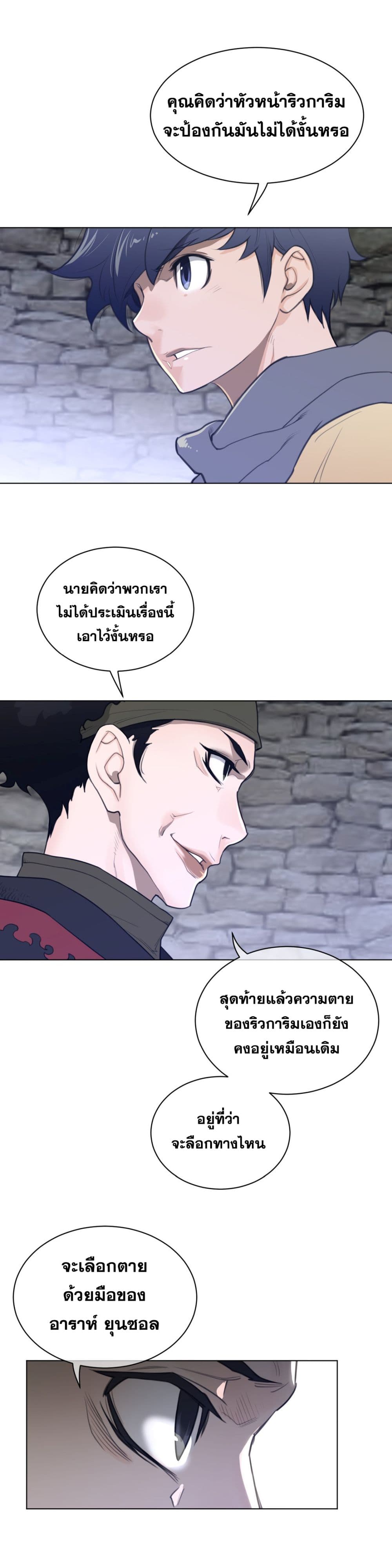 Perfect Half page 13