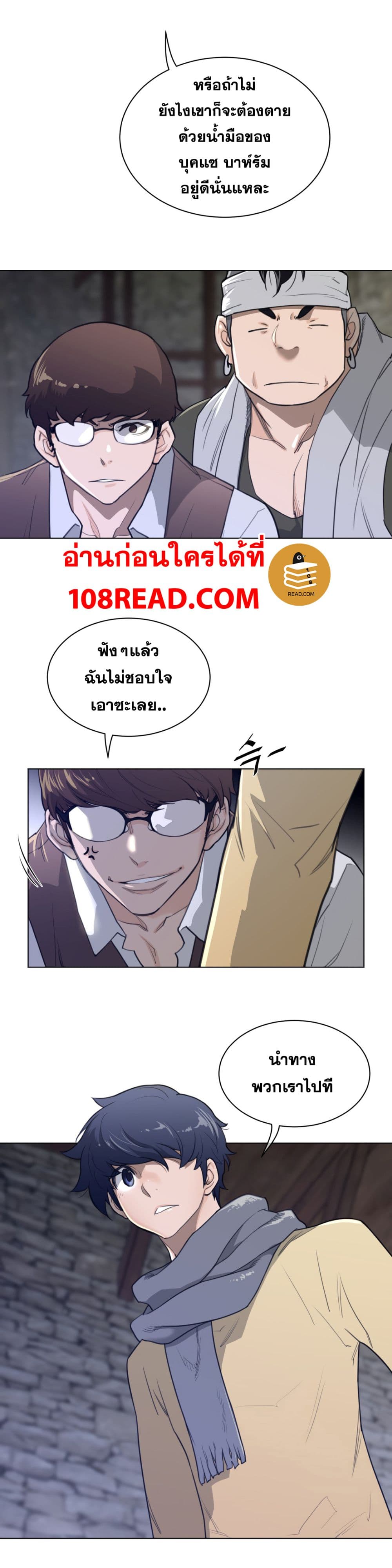 Perfect Half page 14