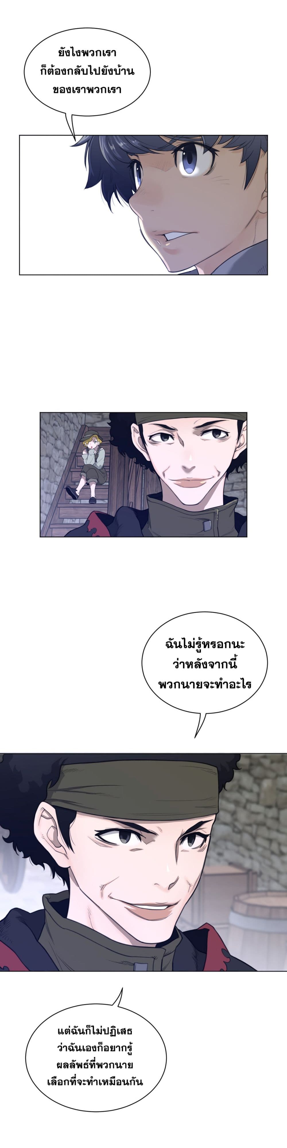 Perfect Half page 15