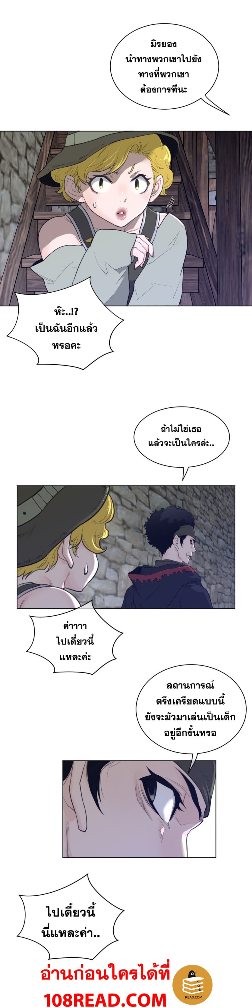 Perfect Half page 16