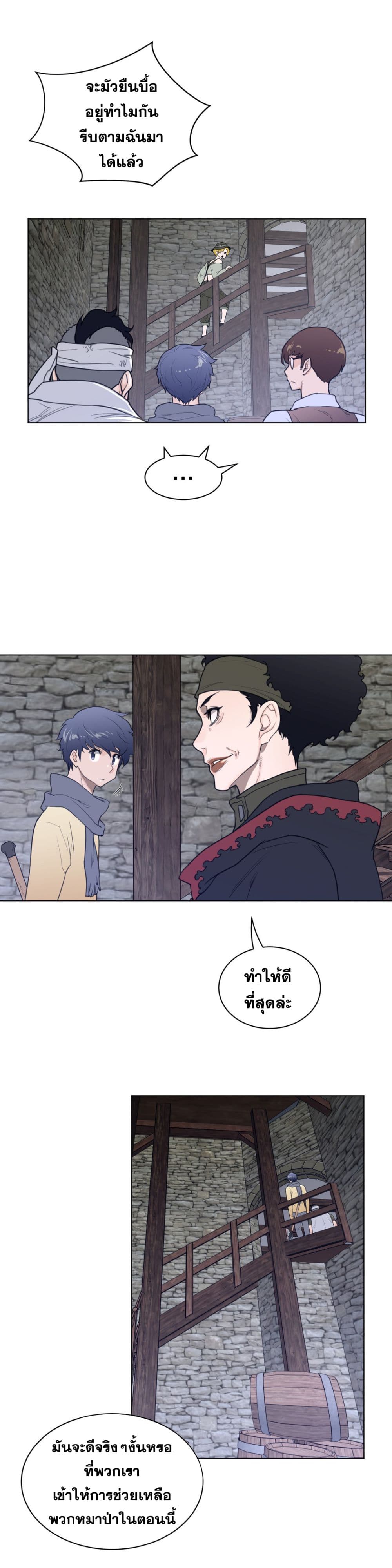 Perfect Half page 17