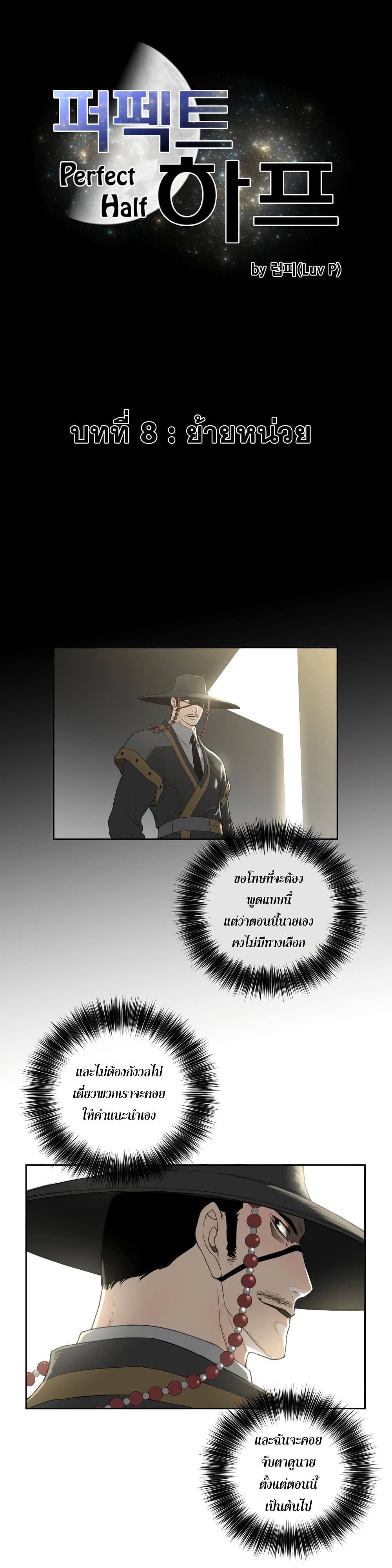 Perfect Half page 4