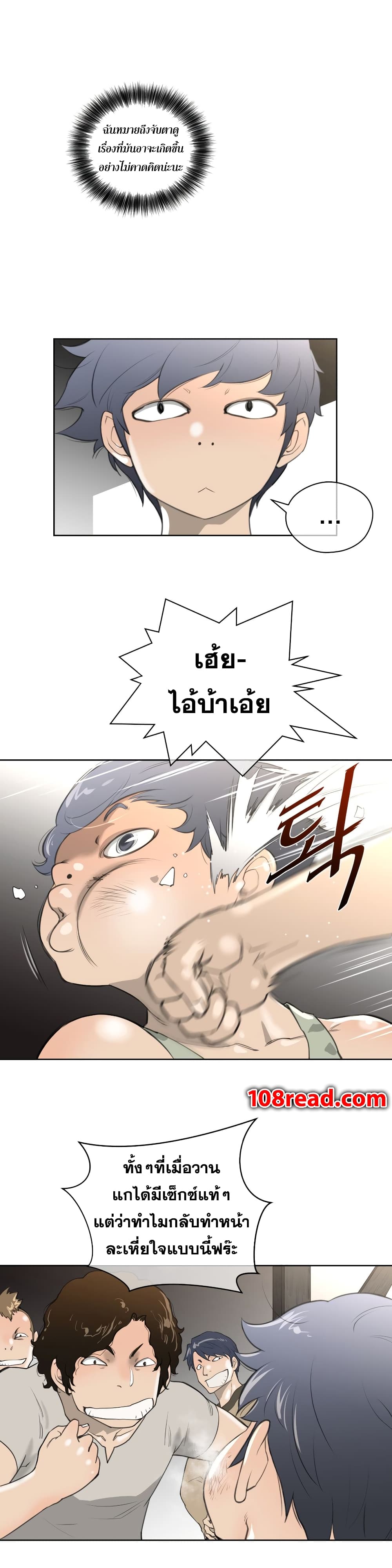 Perfect Half page 5