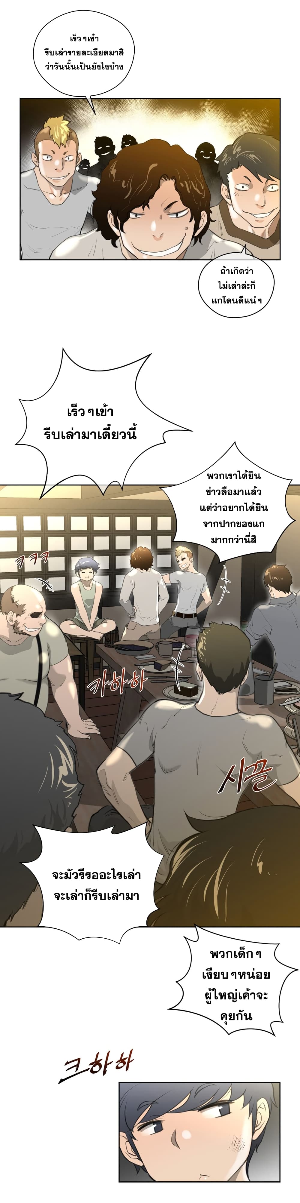 Perfect Half page 6