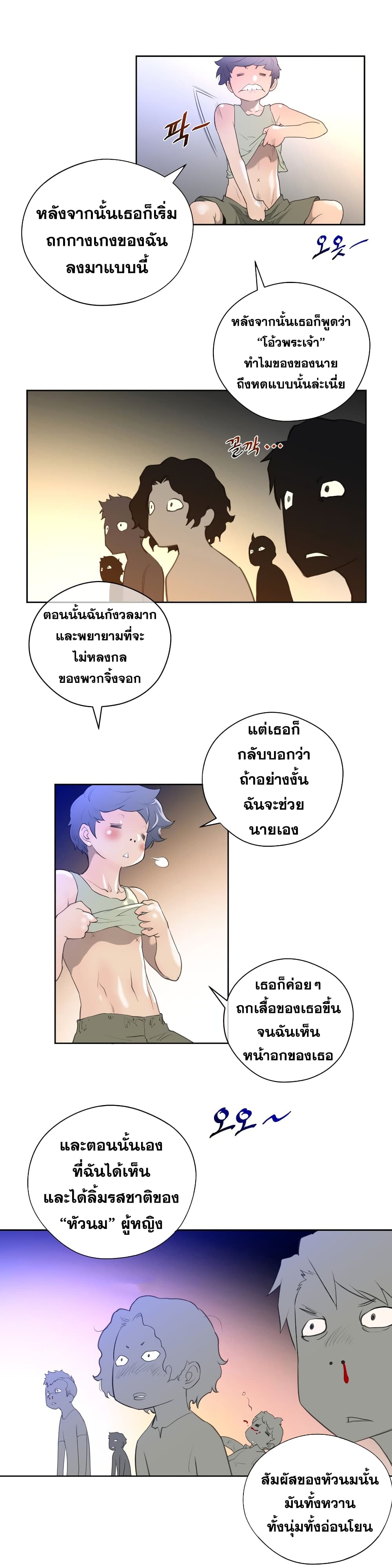 Perfect Half page 8