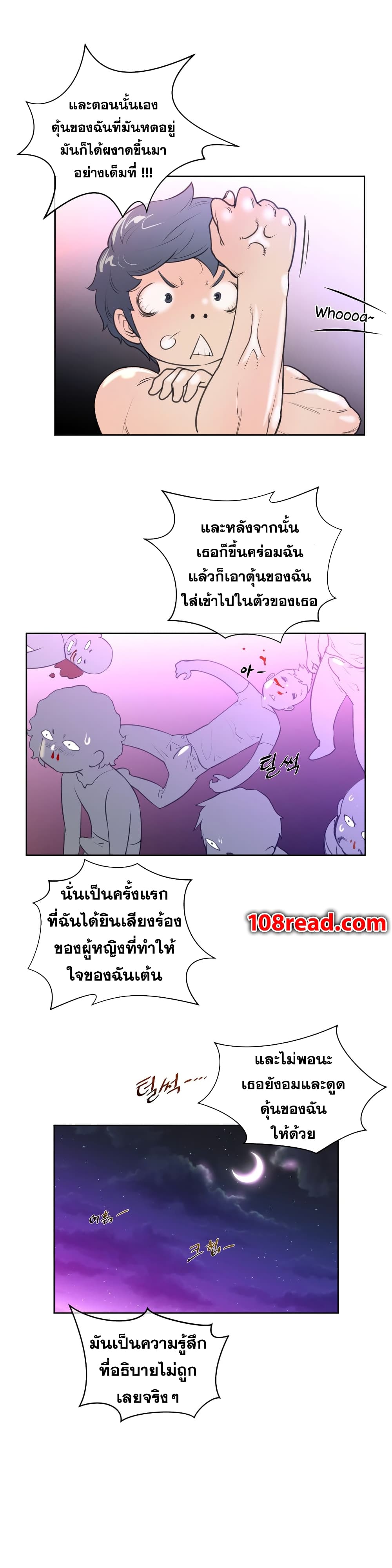 Perfect Half page 9