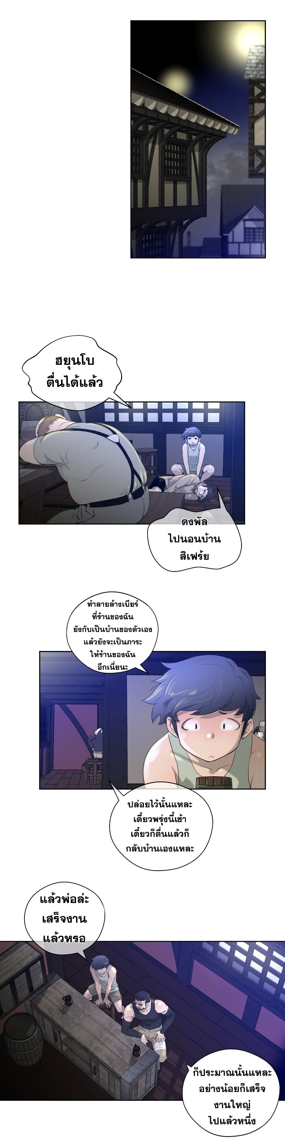Perfect Half page 10
