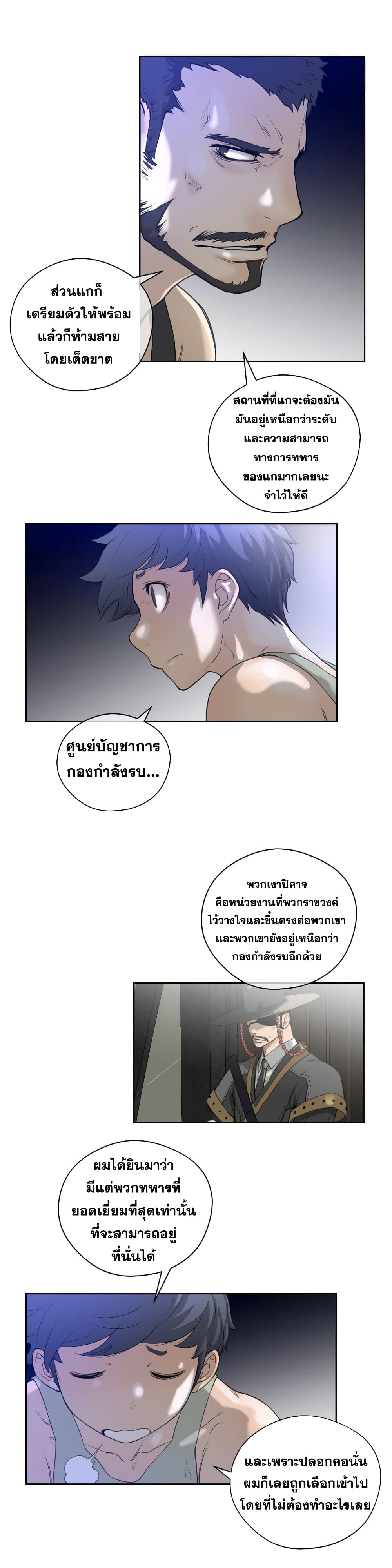 Perfect Half page 11
