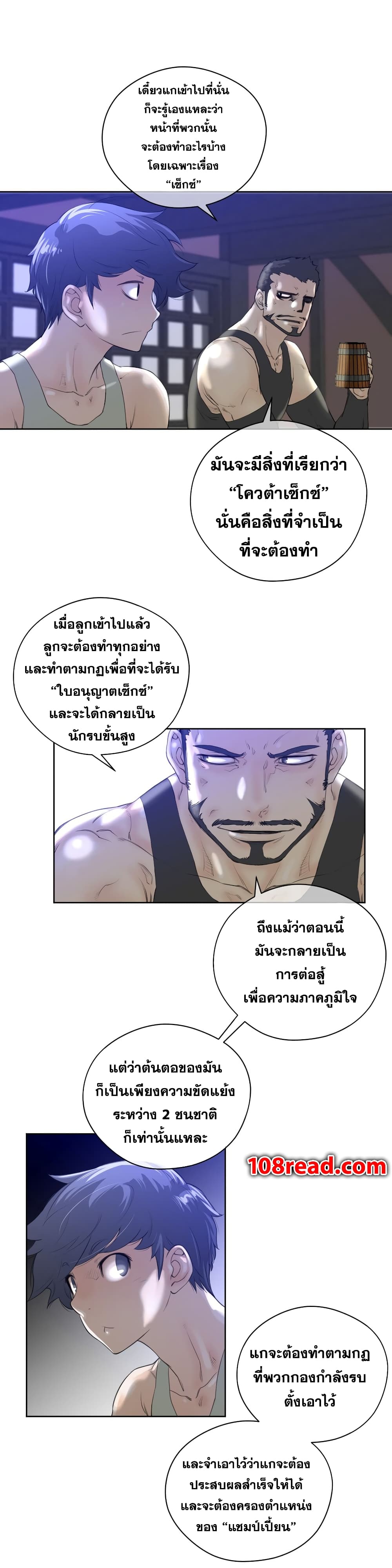 Perfect Half page 12