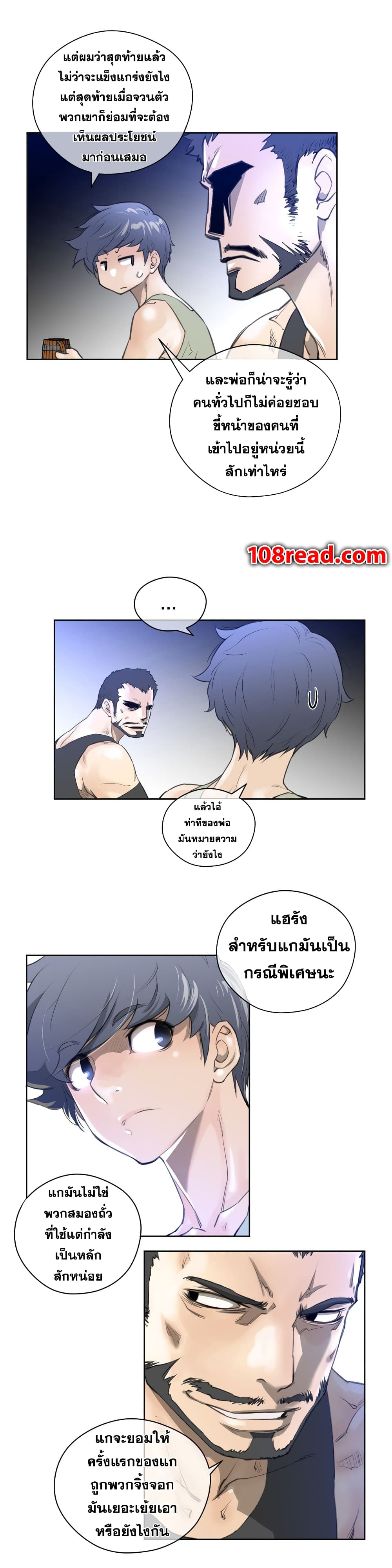 Perfect Half page 14
