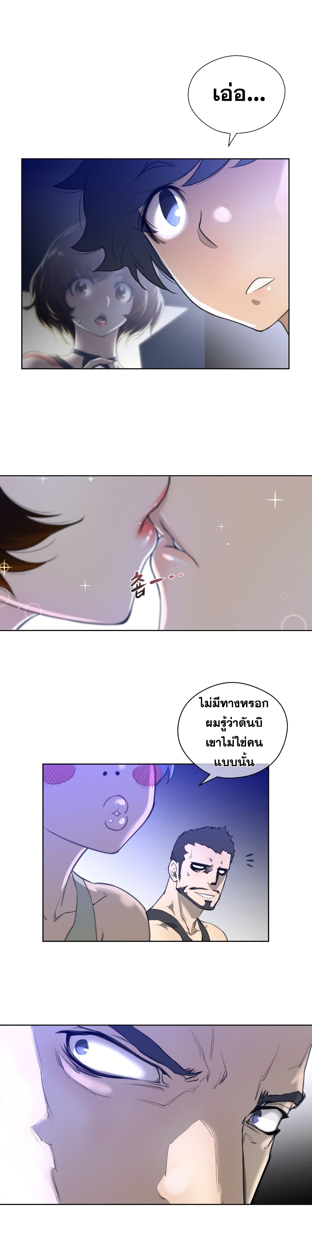 Perfect Half page 15