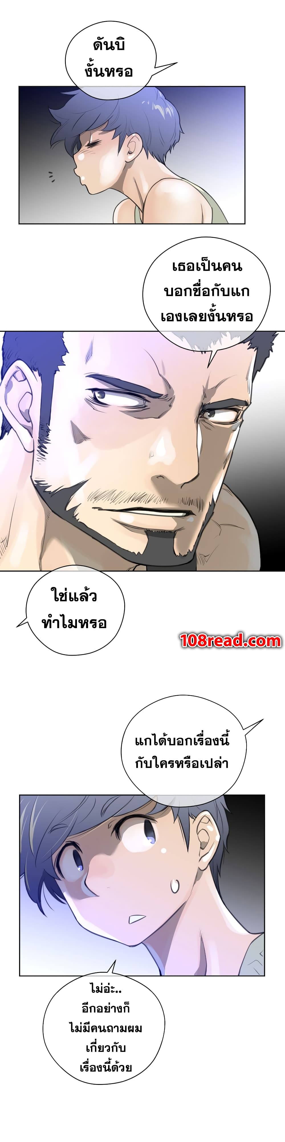 Perfect Half page 16