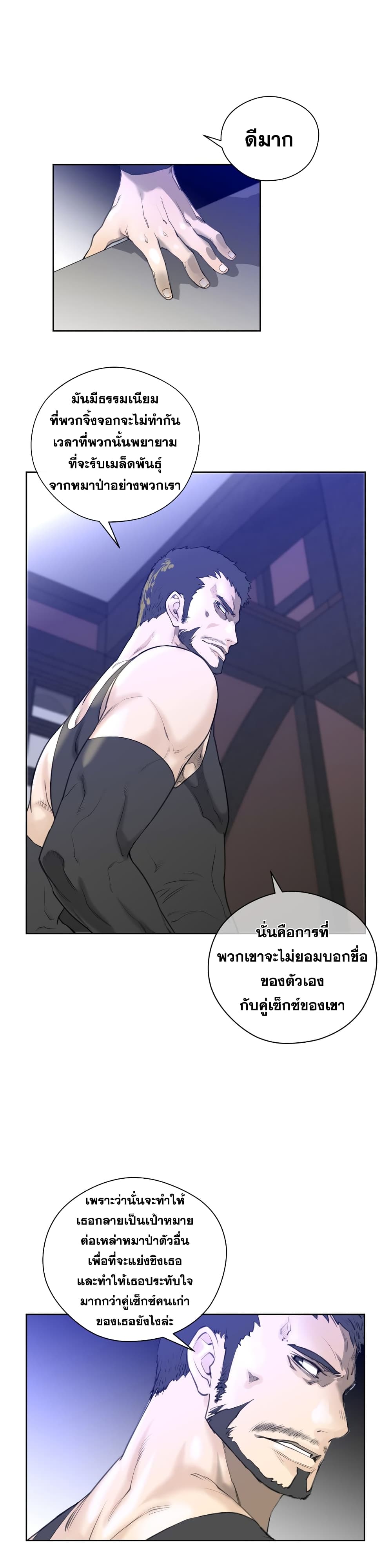 Perfect Half page 17