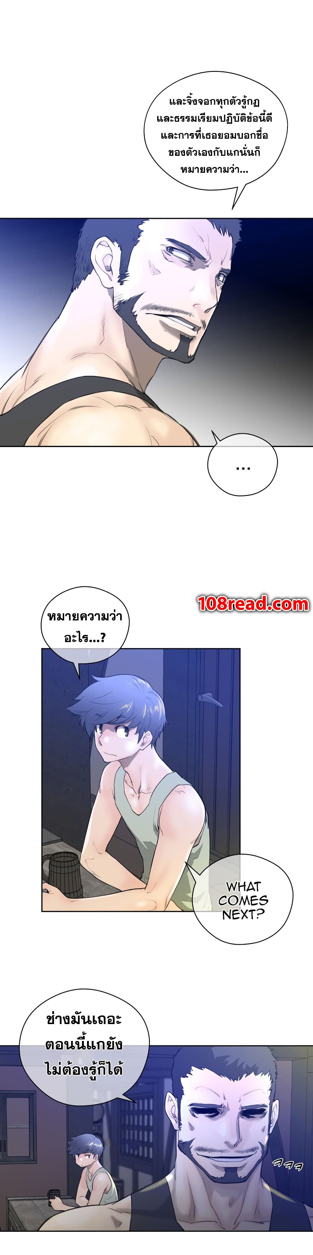 Perfect Half page 18