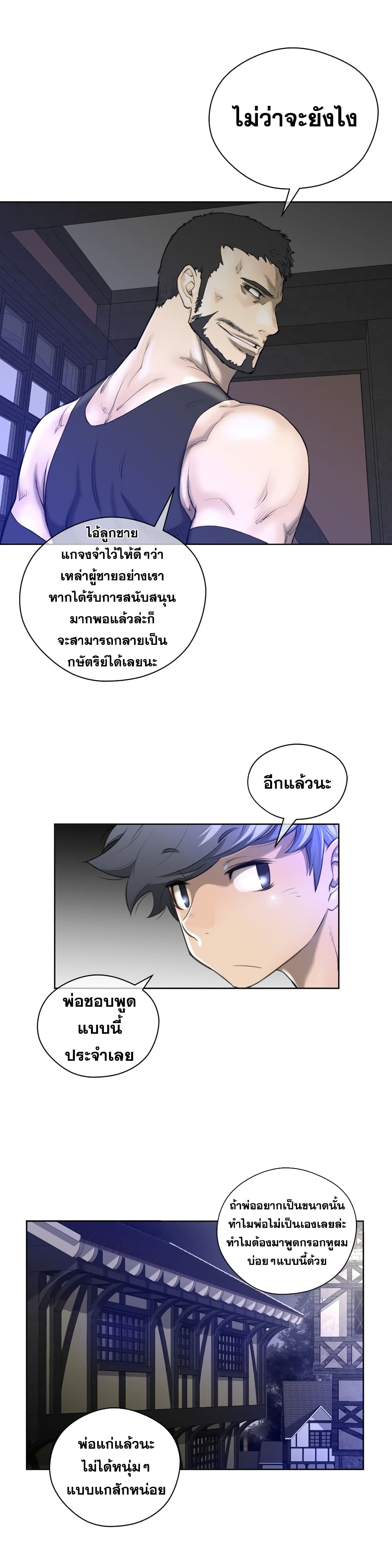 Perfect Half page 19