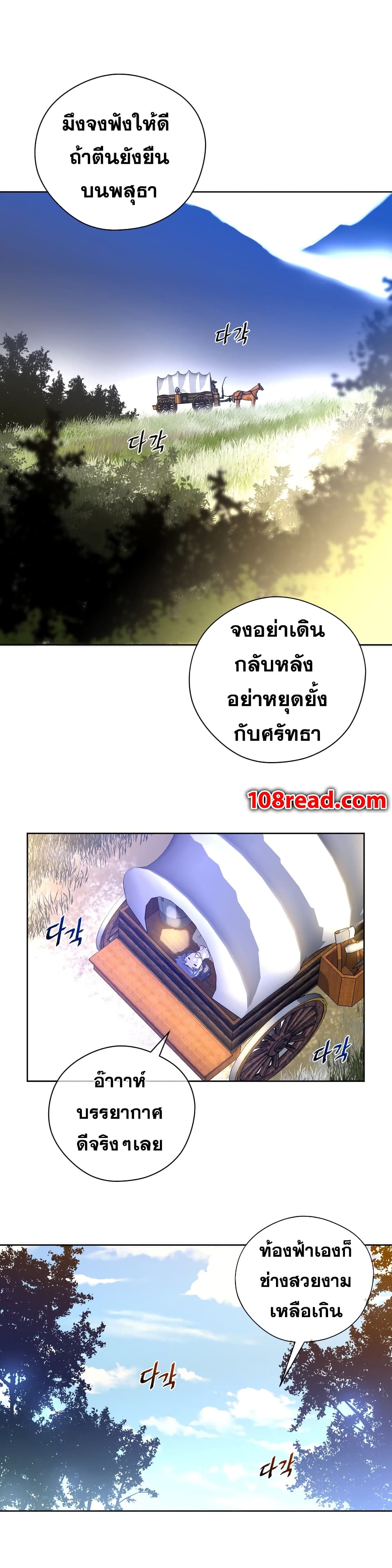 Perfect Half page 21