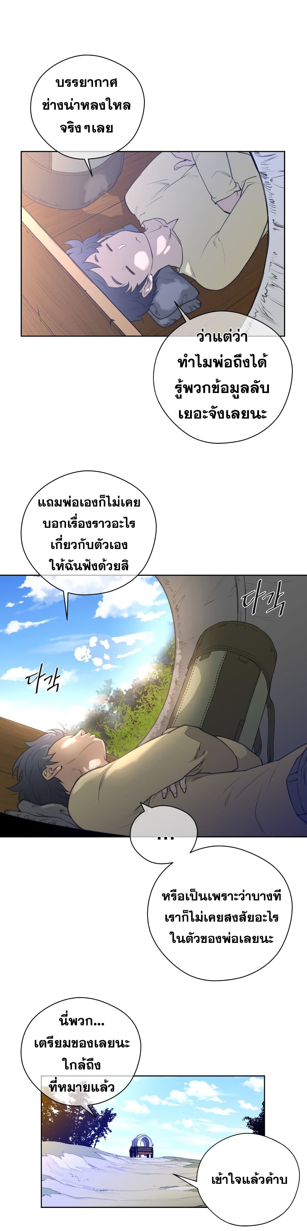 Perfect Half page 22