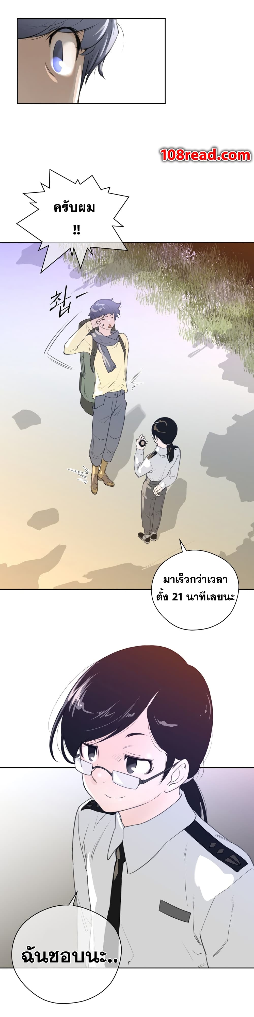 Perfect Half page 25