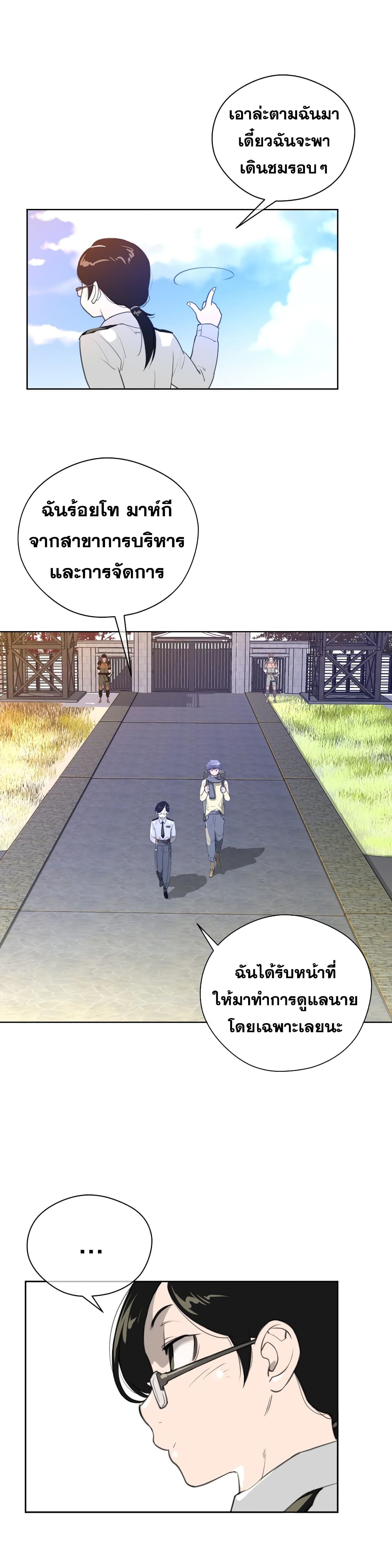 Perfect Half page 26