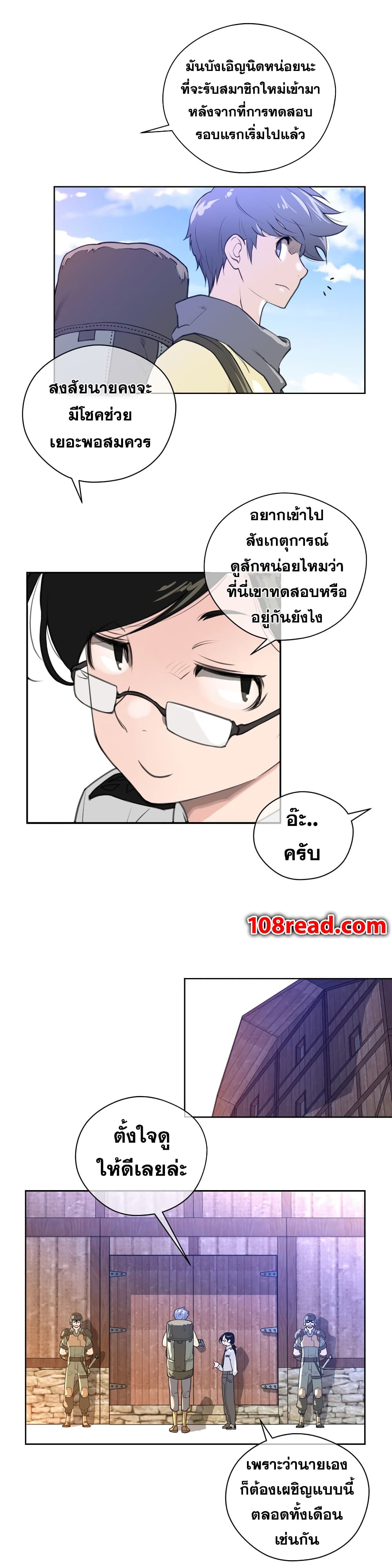 Perfect Half page 27