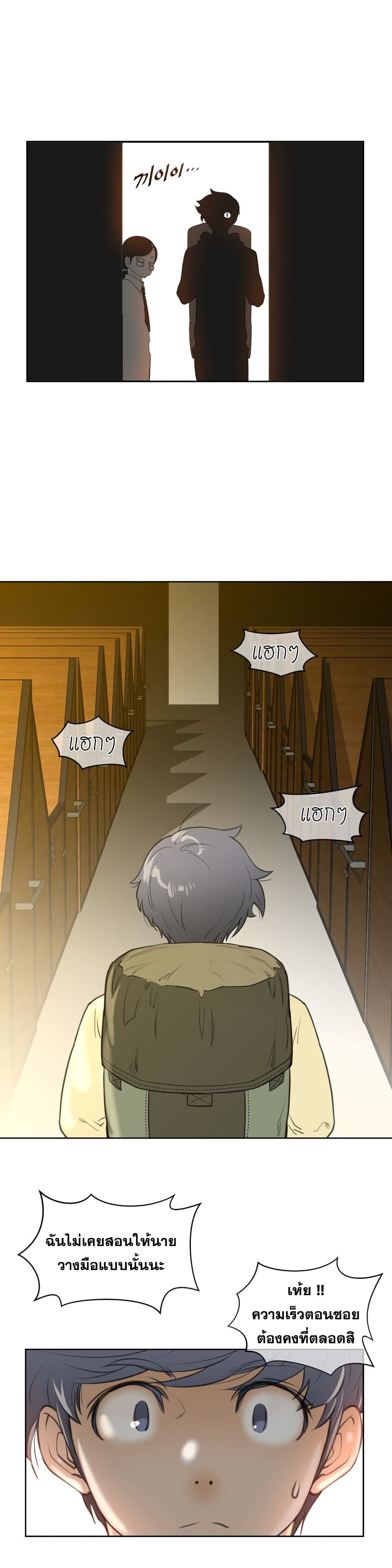 Perfect Half page 28
