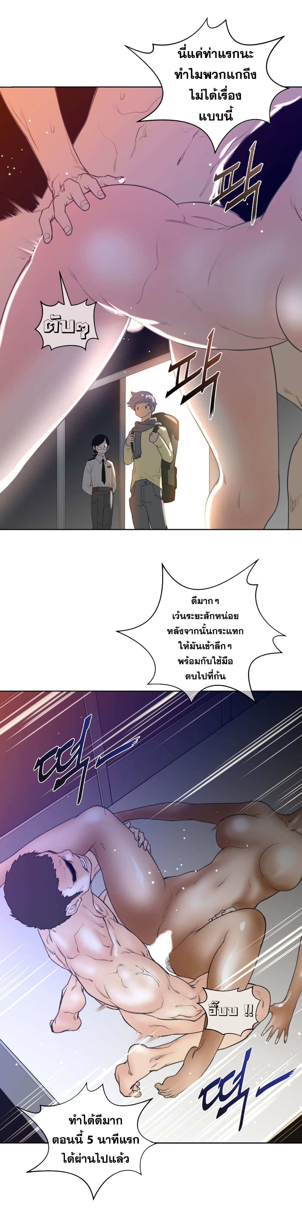 Perfect Half page 29