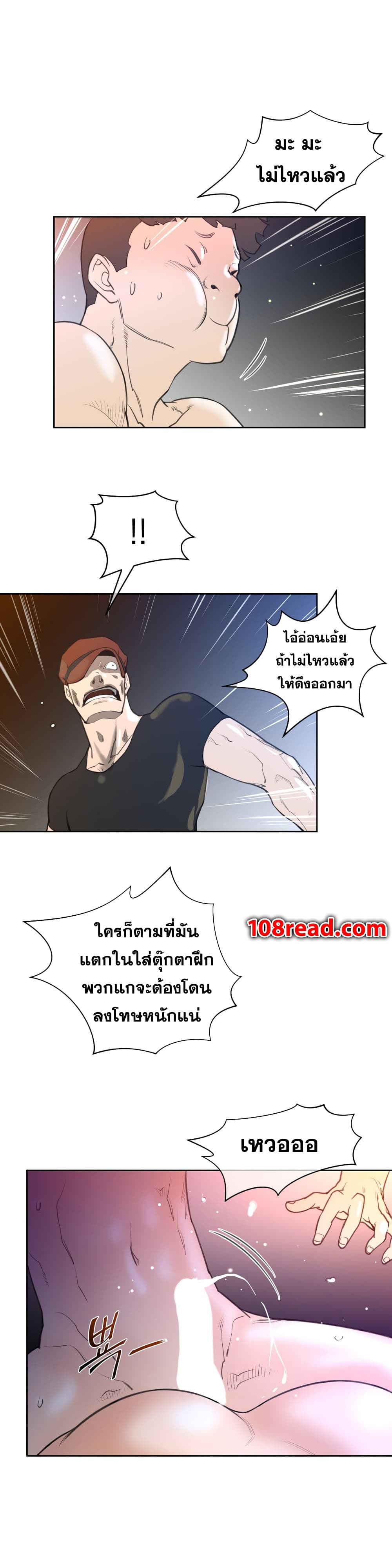 Perfect Half page 30