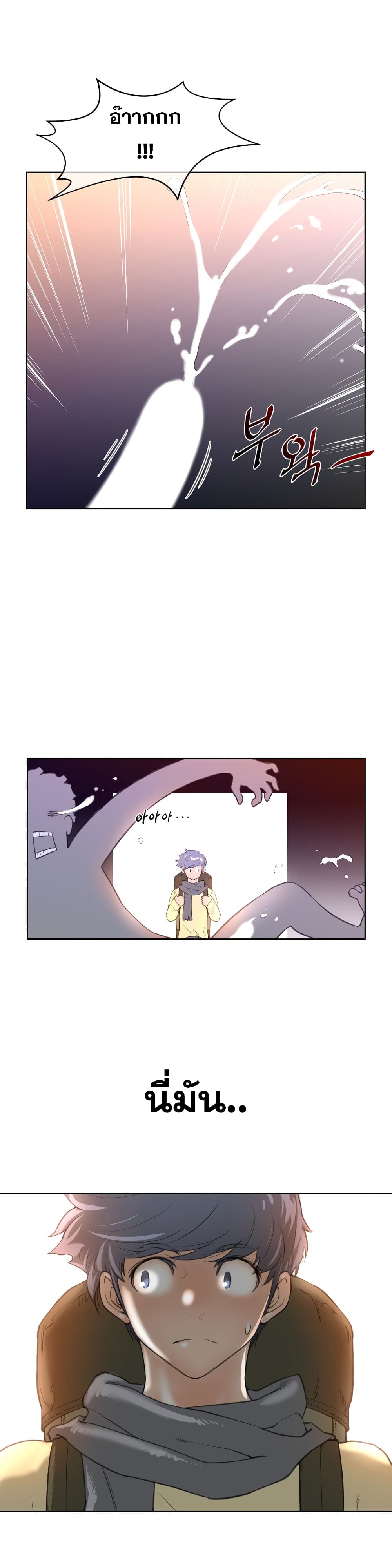 Perfect Half page 31
