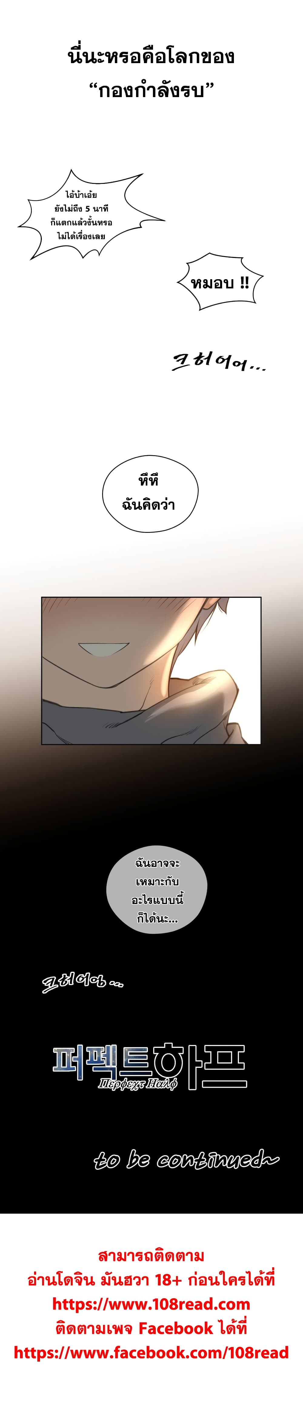 Perfect Half page 32