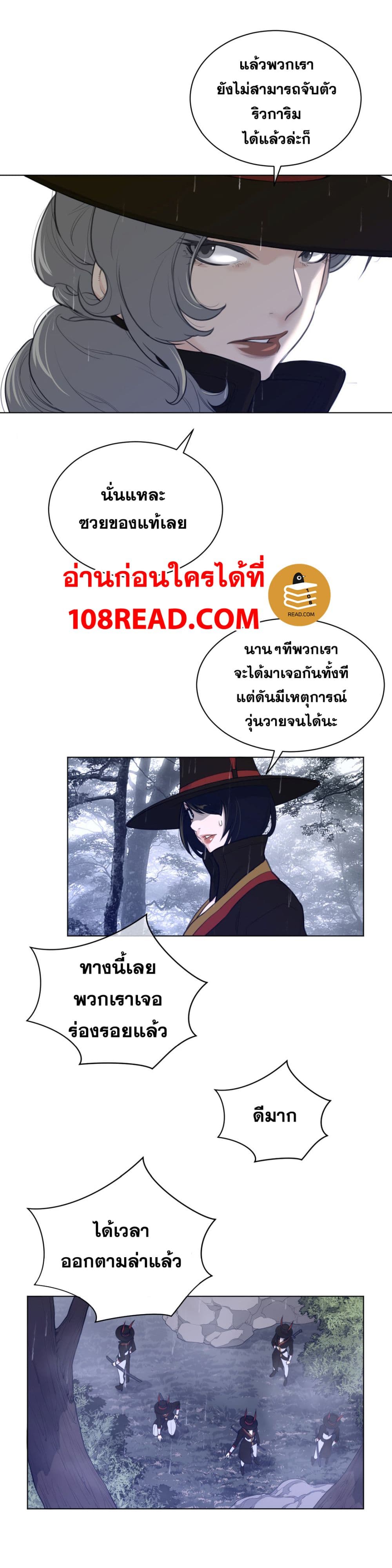 Perfect Half page 3